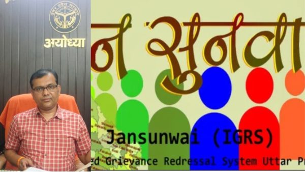 अयोध्या खाद्य विभाग में अनियमितताओं का मामला, जांच रिपोर्ट में गंभीर खुलासे