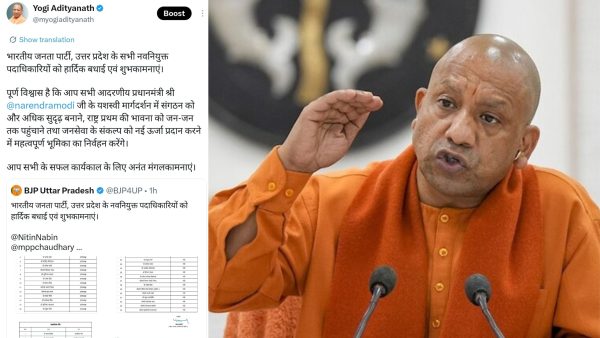 मुख्यमंत्री योगी आदित्यनाथ ने भाजपा के नवनियुक्त पदाधिकारियों को दी बधाई
