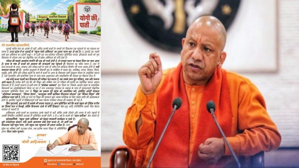 सीएम योगी का ‘स्कूल चलो अभियान’ शुरू, हर बच्चे को शिक्षा का लक्ष्य