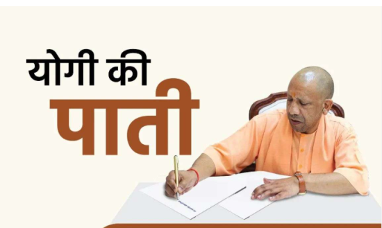 गुरु पूर्णिमा 2026: सीएम योगी ने दी शुभकामनाएं, समझाया गुरु का महत्व