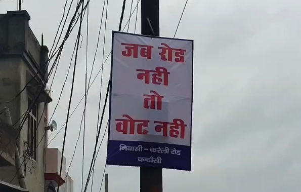 संभल में बदहाल सड़क को लेकर प्रदर्शन, लोगों ने लगाए 