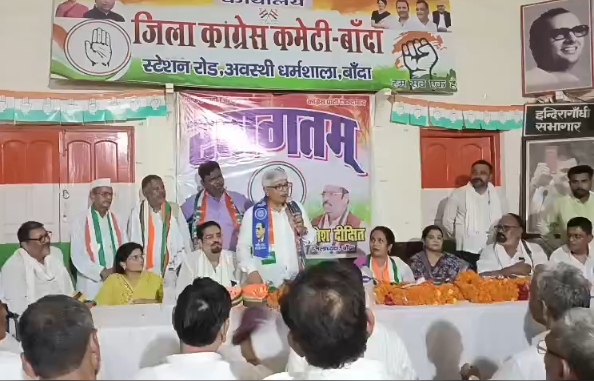 बांदा पहुंचे कांग्रेस के यूपी प्रभारी राजेंद्र पाल गौतम, कार्यकर्ताओं में भरा चुनावी जोश