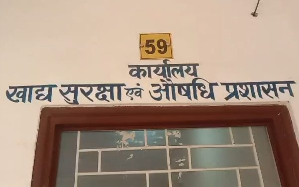 आजमगढ़ में खाद्य सुरक्षा विभाग की कार्रवाई, 13 खाद्य पदार्थों के नमूने जांच के लिए भेजे