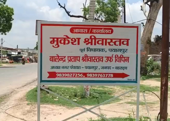 बहराइच में NRHM घोटाले से जुड़े मामले में कार्रवाई तेज, नगर पंचायत अध्यक्ष के घर विजिलेंस की दबिश