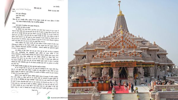 अयोध्या राम मंदिर चढ़ावा मामले पर ट्रस्ट की हाईलेवल बैठक, जांच रिपोर्ट में सामने आईं गंभीर अनियमितताएं
