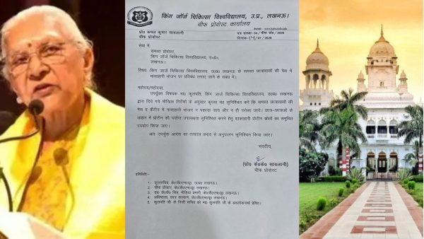 KGMU के हॉस्टल मेस में नॉन-वेज खाना बनाने पर रोक, खाने की गुणवत्ता सुधारने पर जोर