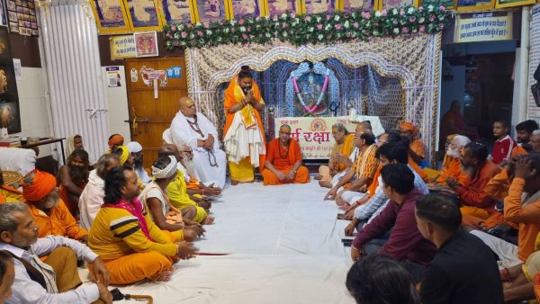 वृंदावन में धर्म रक्षा संघ की धर्म गोष्ठी आयोजित, संतों ने श्रीकृष्ण जन्मभूमि विषय पर किया विचार-विमर्श