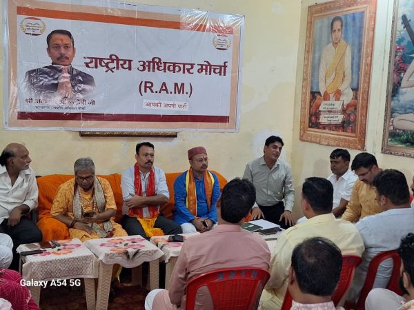 राष्ट्रीय अधिकार मोर्चा की ब्रज क्षेत्रीय बैठक, सितंबर में निकलेगी अधिकार जागरूकता यात्रा