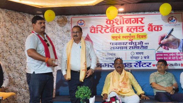 9,500 जिंदगियों के लिए उम्मीद बना कुशीनगर चैरिटेबल ब्लड बैंक, चौथे स्थापना दिवस पर पत्रकार हुए सम्मानित