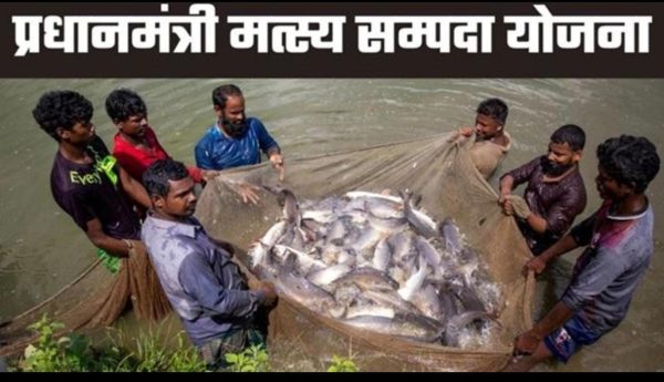 प्रधानमंत्री मत्स्य संपदा योजना: गौतमबुद्धनगर में ऑनलाइन आवेदन का मौका, 24 अगस्त अंतिम तिथि