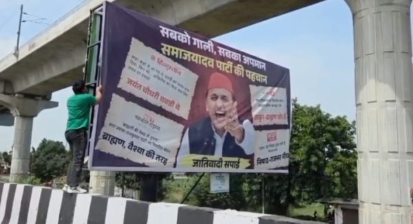 मेरठ में फ्लाईओवर पर विवादित पोस्टर से सियासी हलचल, अखिलेश यादव और सपा पर लगाए आरोप
