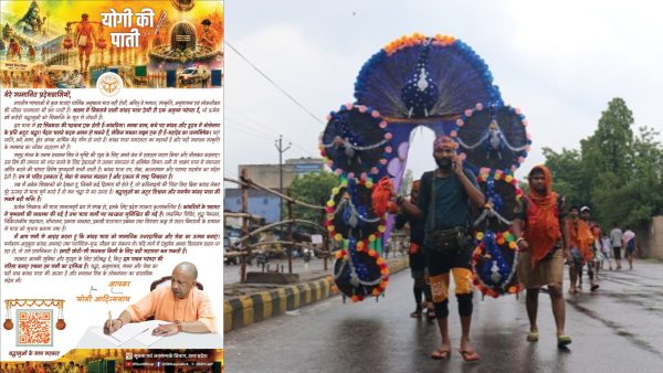 सीएम योगी ने कांवड़ यात्रा को बताया ‘समरसता का महापर्व’, बोले- सामाजिक एकता की जीवंत पाठशाला है यात्रा