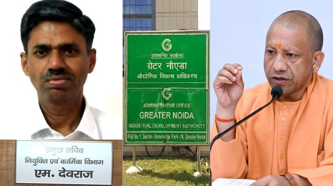 एम देवराज क्यों नही दे रहे है ग्रेटर नोएडा को अधिकारी?