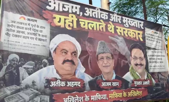 यूपी में सियासी पोस्टर वार, लखनऊ समेत कई शहरों में सपा के खिलाफ लगाए गए पोस्टर