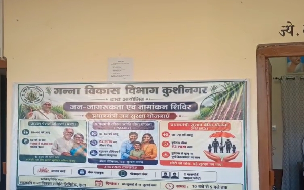 कुशीनगर सर्वे-सट्टा सुधार मेले में 518 शिकायतों का निस्तारण