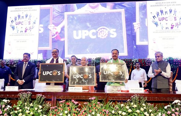 यूपी में आउटसोर्स कर्मचारियों के लिए नई पहल, मुख्यमंत्री योगी ने UPCOS का किया शुभारंभ