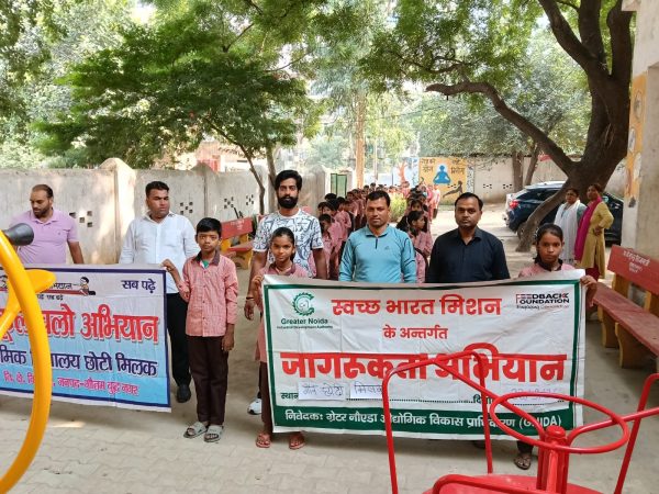 छोटी मिलक में स्वच्छता रैली, स्कूली बच्चों ने दिया साफ-सफाई का संदेश