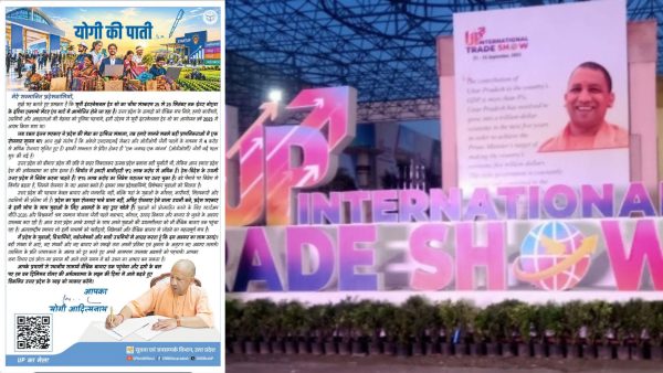 सीएम योगी ने युवाओं से यूपी इंटरनेशनल ट्रेड शो में भाग लेने की अपील
