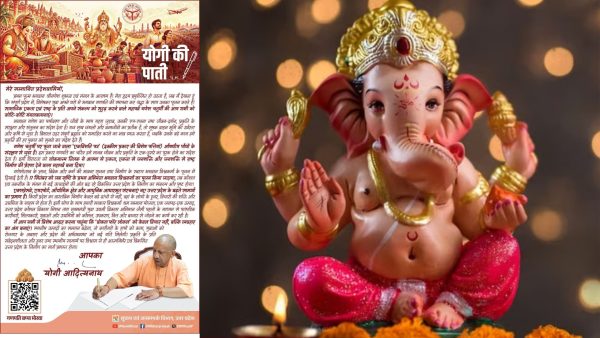 सीएम योगी ने गणेश चतुर्थी पर दिया आत्मनिर्भर उत्तर प्रदेश का संदेश, ‘वोकल फॉर लोकल’ पर जोर