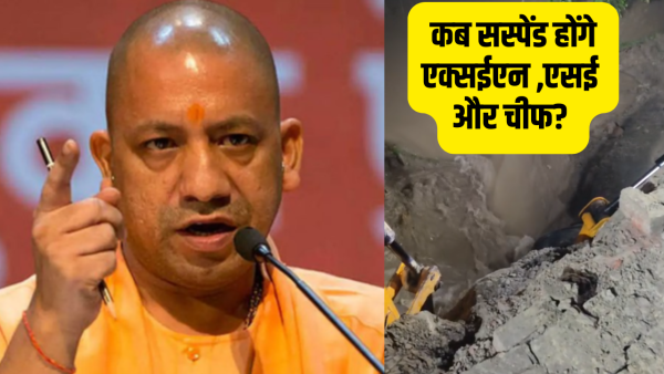कुशीनगर का एपी बंधा टूटा,मुख्यमंत्री ने लिया संज्ञान, एक्सईएन ,एसई और चीफ कब होंगे सस्पेंड