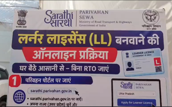 आगरा में परिवहन मेले की शुरुआत, घर बैठे मिलेंगी 48 ऑनलाइन सुविधाएं