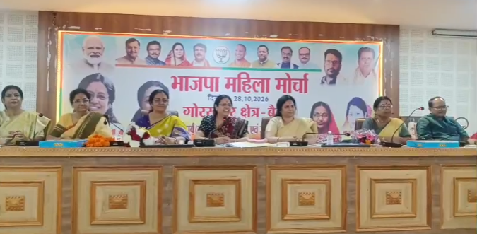 Gorakhpur News: गोरखपुर में भाजपा का संगठनात्मक मंथन, महिला नेतृत्व और युवा मोर्चा की सक्रियता पर दिया अधिक जोर