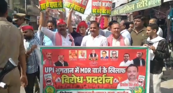 UPI पर 0.4% MDR शुल्क के विरोध में सपा व्यापार सभा की रैली, सरकार से पुनर्विचार की मांग