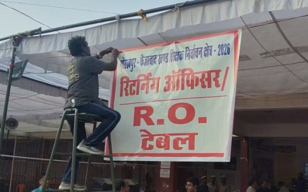 शिक्षक MLC चुनाव की मतगणना कल, गोरखपुर विश्वविद्यालय में तैयारियां पूरी