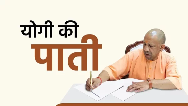 शारदीय नवरात्र पर CM योगी की प्रदेशवासियों को पाती, दिया शक्ति और संकल्प का संदेश