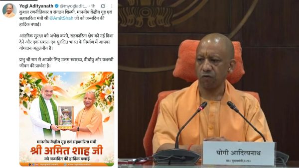 सीएम योगी ने अमित शाह को दी जन्मदिन की बधाई, उत्तम स्वास्थ्य और दीर्घायु की कामना की