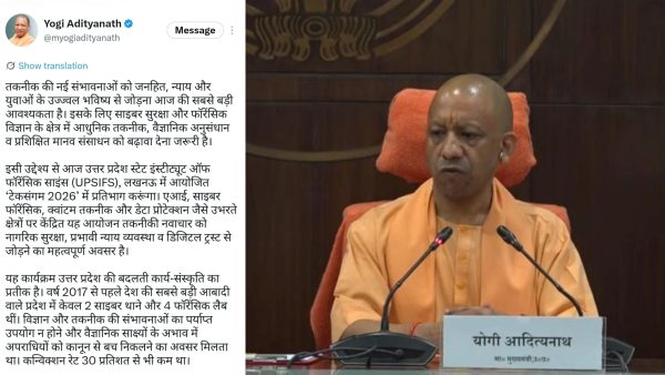 टेकसंगम 2026: साइबर सुरक्षा और वैज्ञानिक अनुसंधान को बढ़ावा देने पर सीएम योगी का जोर