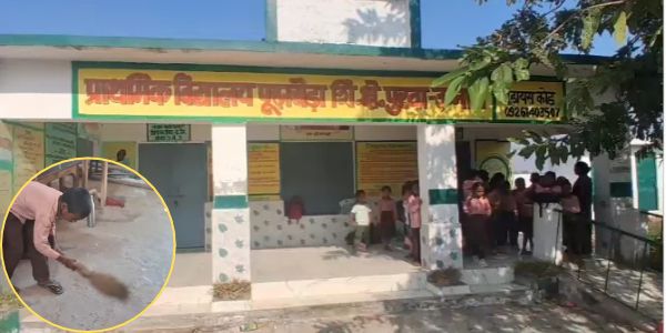 Unnao Government School: उन्नाव के प्राथमिक विद्यालय में बच्चों ने खोला गेट, लगाई झाड़ू, शिक्षक के देर से पहुंचने पर उठे कई सवाल