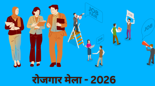 गौतमबुद्धनगर में 2 नवंबर को लगेगा रोजगार मेला, युवाओं को 5 लाख से ज्यादा पैकेज का मौका
