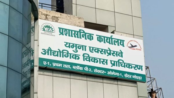 यमुना प्राधिकरण ने 5 कंपनियों को आवंटित की 16.5 एकड़ जमीन, 440 करोड़ से अधिक निवेश का प्रस्ताव