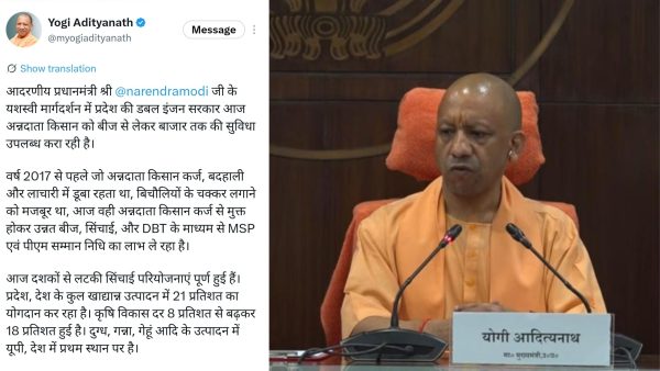 सीएम योगी का किसान कल्याण पर बड़ा संदेश, बोले- यूपी की कृषि विकास दर 18 प्रतिशत तक पहुंची
